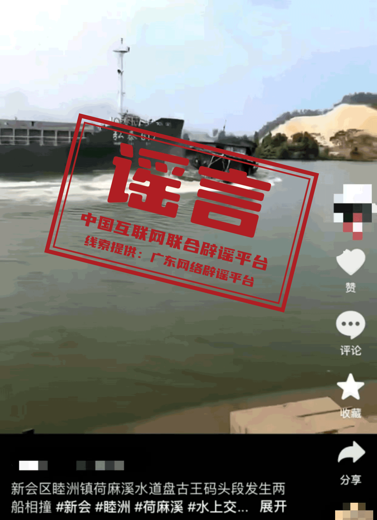 今日辟谣(2025年2月13日)3.png 今日辟谣(2025年2月13日)3.png