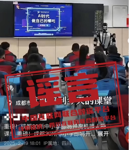 成都30所中小学将开启机器人授课?.png 成都30所中小学将开启机器人授课?.png