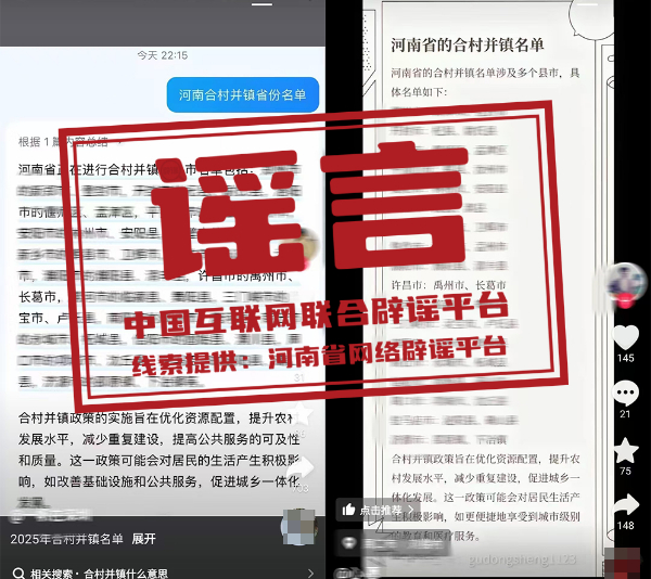 河南许昌的禹州市、长葛市要合村并镇?.jpg 河南许昌的禹州市、长葛市要合村并镇?.jpg