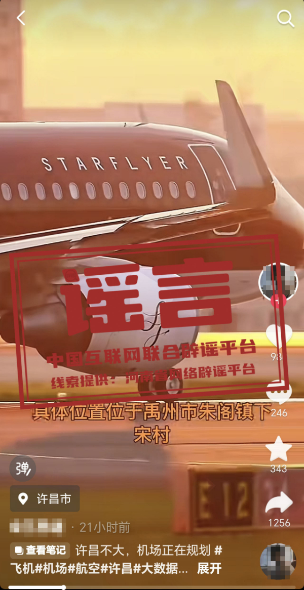 河南许昌已明确通用机场的选址和投资金额?.jpg 河南许昌已明确通用机场的选址和投资金额?.jpg