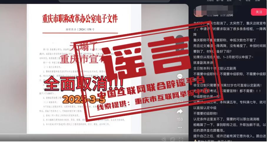 重庆全日制本科十年直接认定副高?.png 重庆全日制本科十年直接认定副高?.png