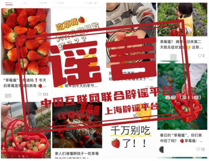 最近有“草莓瘟”不能吃草莓?.png 最近有“草莓瘟”不能吃草莓?.png