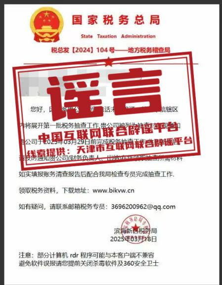 天津滨海新区税务局将开展税务抽查?.png 天津滨海新区税务局将开展税务抽查?.png
