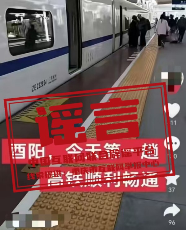 重庆酉阳高铁已通车?.jpg 重庆酉阳高铁已通车?.jpg