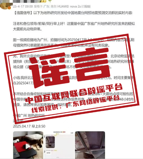 动物行为异常能预测地震?.jpg 动物行为异常能预测地震?.jpg