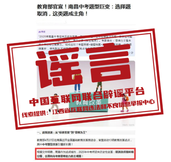 江西南昌今年中考题型取消选择题和填空题?.jpg 江西南昌今年中考题型取消选择题和填空题?.jpg