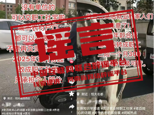 河南漯河没有单位的人员可交职工社保?.jpg 河南漯河没有单位的人员可交职工社保?.jpg