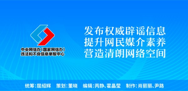 2025年4月辟谣榜 (22).jpg