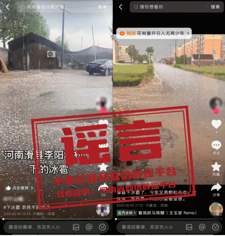 河南安阳多地出现冰雹天气致小麦颗粒无收?.png 河南安阳多地出现冰雹天气致小麦颗粒无收?.png