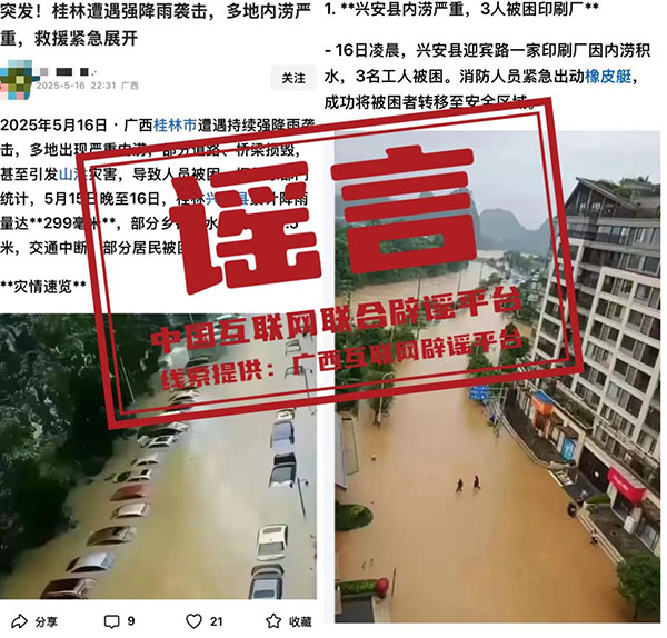 广西桂林兴安暴雨致交通中断,印刷厂工人被困?.jpg 广西桂林兴安暴雨致交通中断,印刷厂工人被困?.jpg