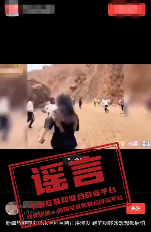 新疆库车大峡谷突发洪水?.png 新疆库车大峡谷突发洪水?.png