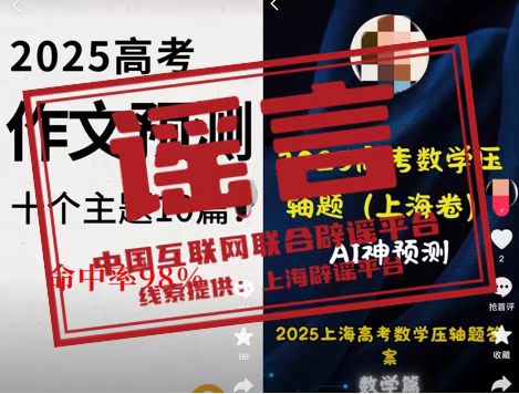 高考倒计时,AI押题命中率98%?.jpg 高考倒计时,AI押题命中率98%?.jpg