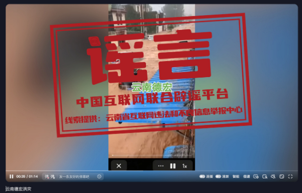 云南德宏遭洪灾?.jpg 云南德宏遭洪灾?.jpg