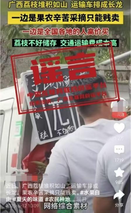 广西灵山荔枝堆积如山,只能贱卖?.png 广西灵山荔枝堆积如山,只能贱卖?.png