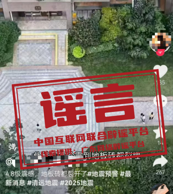 清城区金海湾豪庭小区、东城大道培英学校道路地面出现裂缝? .jpg 清城区金海湾豪庭小区、东城大道培英学校道路地面出现裂缝? .jpg