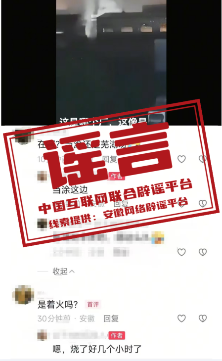 安徽马鞍山当涂县某工厂着火,烧了好几个小时?.png 安徽马鞍山当涂县某工厂着火,烧了好几个小时?.png