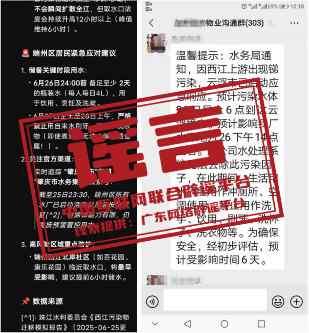 广东肇庆、云浮通报目前水质正常、供水正常.png 广东肇庆、云浮通报目前水质正常、供水正常.png