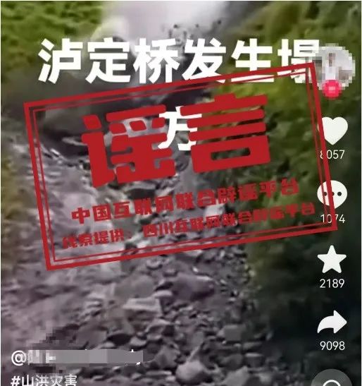 四川泸定桥发生塌方?.jpg 四川泸定桥发生塌方?.jpg