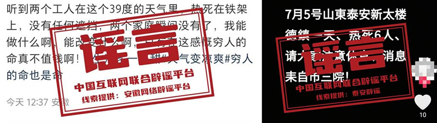 安徽淮北、山东泰安等地多人因高温死亡?.jpg 安徽淮北、山东泰安等地多人因高温死亡?.jpg