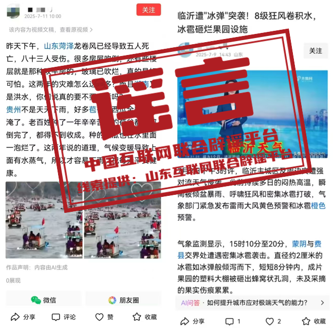 山东菏泽龙卷风已致五人死亡?临沂大风冰雹砸烂果园?.png 山东菏泽龙卷风已致五人死亡?临沂大风冰雹砸烂果园?.png
