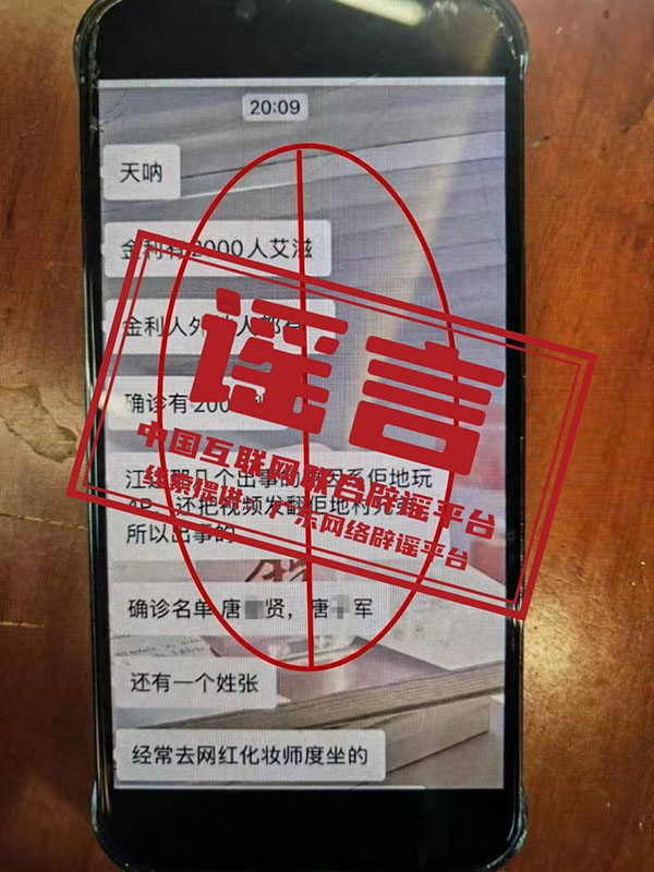 “广东肇庆一地2000人感染艾滋病毒”系谣言.jpg “广东肇庆一地2000人感染艾滋病毒”系谣言.jpg