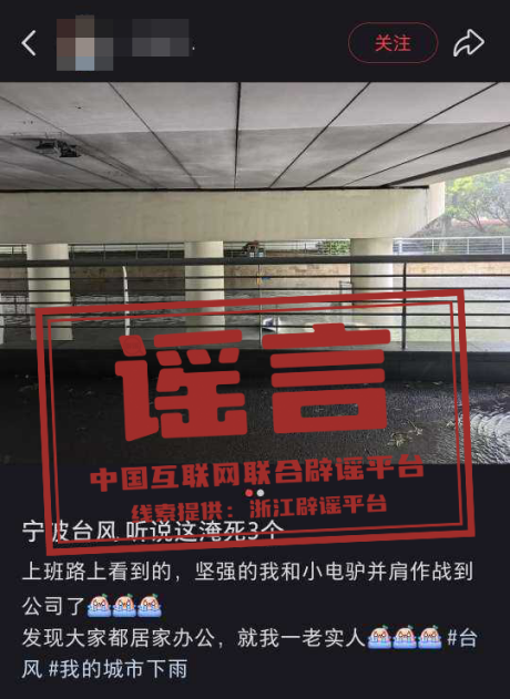 宁波一涵洞内淹死3人?.png 宁波一涵洞内淹死3人?.png