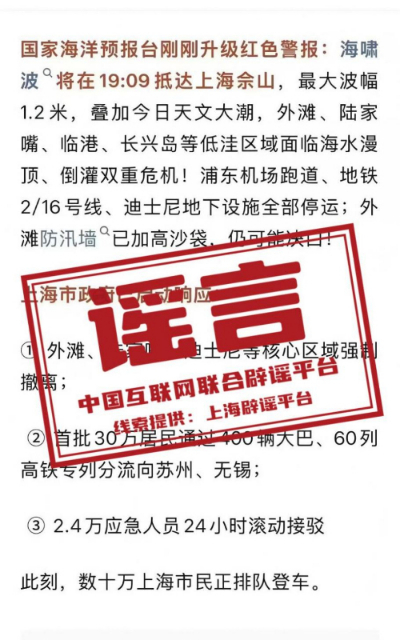 上海一男子因编造不实信息引发公众议论恐慌,已被行拘!.jpg 上海一男子因编造不实信息引发公众议论恐慌,已被行拘!.jpg