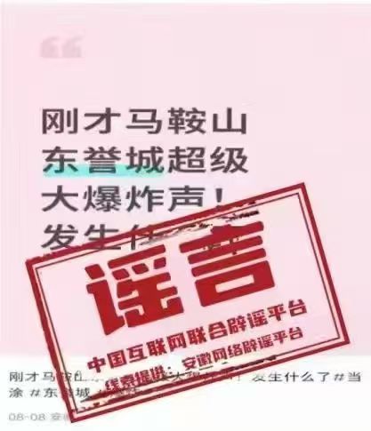 安徽省马鞍山市东誉城有超级大爆炸声? .jpg 安徽省马鞍山市东誉城有超级大爆炸声? .jpg