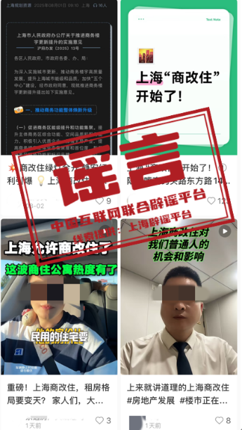 上海放开“商改住”系误读.png 上海放开“商改住”系误读.png