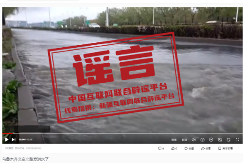 乌鲁木齐北京北路发洪水了?假的!.jpg 乌鲁木齐北京北路发洪水了?假的!.jpg