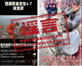 地震造成新疆和田皮山县、西藏那曲双湖县人员伤亡、房屋损坏?.png 地震造成新疆和田皮山县、西藏那曲双湖县人员伤亡、房屋损坏?.png