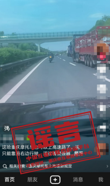 重庆摩托车也可上高速?.png 重庆摩托车也可上高速?.png