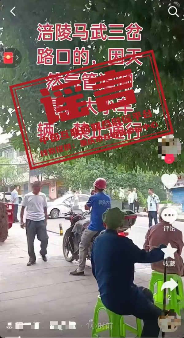 重庆涪陵马武三岔路口天然气泄漏?.jpg 重庆涪陵马武三岔路口天然气泄漏?.jpg