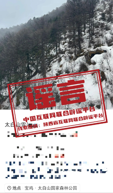 陕西太白山迎来今秋第一场大雪?.jpg 陕西太白山迎来今秋第一场大雪?.jpg