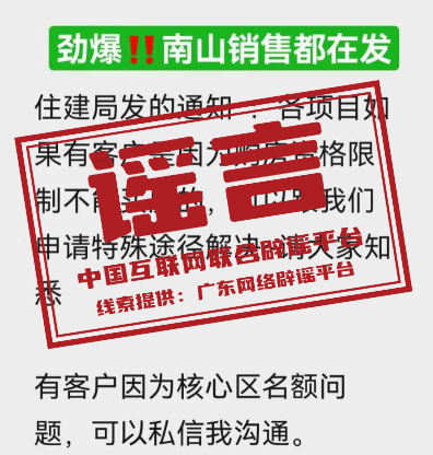 深圳核心区放开限购?.png 深圳核心区放开限购?.png