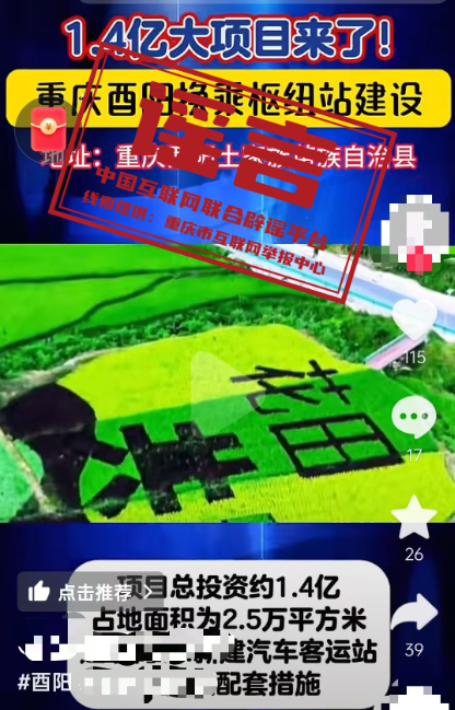 重庆酉阳投资1.4亿建换乘枢纽站?.jpg 重庆酉阳投资1.4亿建换乘枢纽站?.jpg