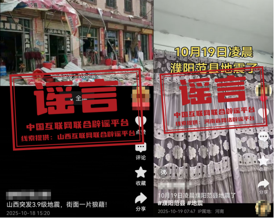 山西突发3.9级地震致街面一片狼藉?河南濮阳范县发生地震?.png 山西突发3.9级地震致街面一片狼藉?河南濮阳范县发生地震?.png