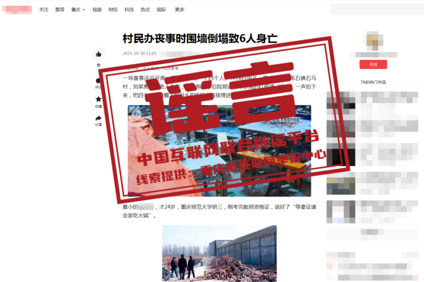 重庆大足区围墙倒塌致6人身亡?.png 重庆大足区围墙倒塌致6人身亡?.png
