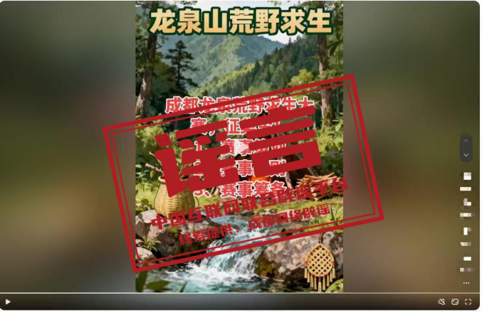 成都龙泉山将举办荒野求生赛?.jpg 成都龙泉山将举办荒野求生赛?.jpg