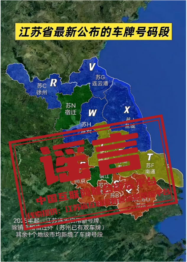 江苏车牌将启动新字母号段?.png 江苏车牌将启动新字母号段?.png