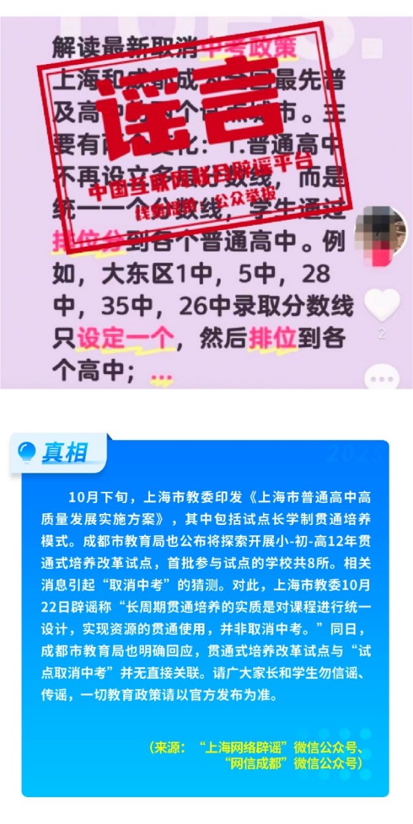 别被误导!“医保可报销药品仅占2%”“趵突泉靠水泵呈现喷涌”“代缴采暖费还能打折”……均不实! (7).jpg