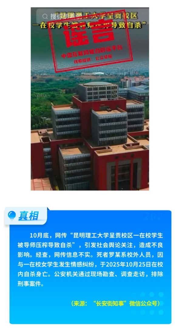 别被误导!“医保可报销药品仅占2%”“趵突泉靠水泵呈现喷涌”“代缴采暖费还能打折”……均不实! (9).jpg