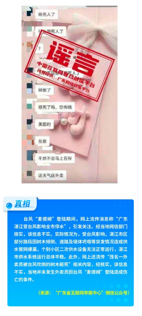 别被误导!“医保可报销药品仅占2%”“趵突泉靠水泵呈现喷涌”“代缴采暖费还能打折”……均不实! (13).jpg