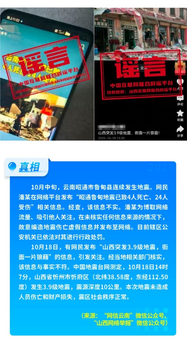 别被误导!“医保可报销药品仅占2%”“趵突泉靠水泵呈现喷涌”“代缴采暖费还能打折”……均不实! (15).jpg