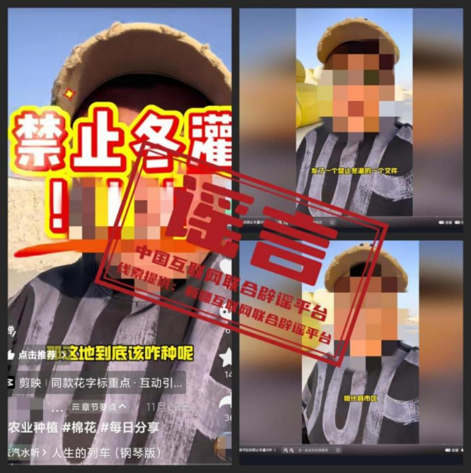 新疆喀什地区禁止冬灌?谣言!.jpg 新疆喀什地区禁止冬灌?谣言!.jpg