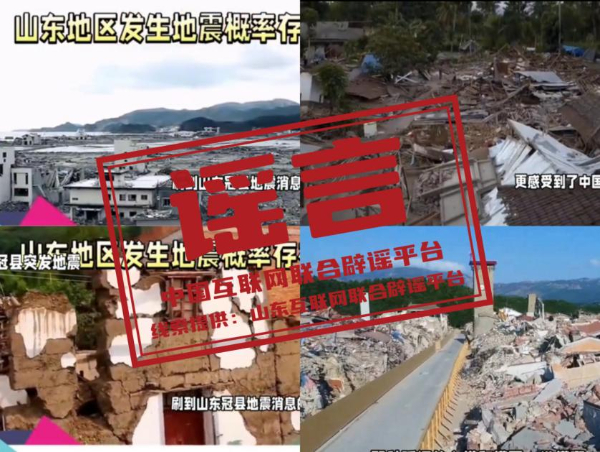 聊城市冠县地震导致大量房屋倒塌.jpg 聊城市冠县地震导致大量房屋倒塌.jpg