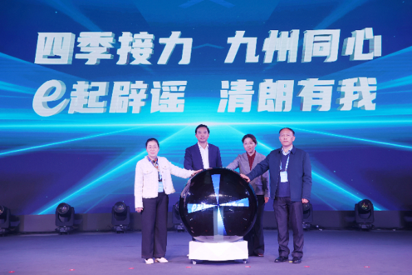 “e起辟谣_清朗有我”2025网络辟谣沙龙（第四季）在重庆成功举办-中国互联网联合辟谣平台 (7).JPEG