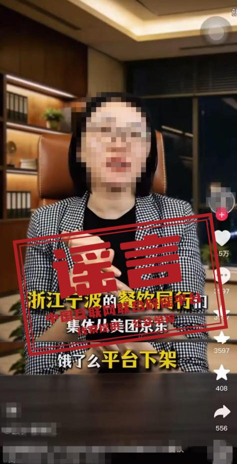 宁波餐饮商家集体退出外卖平台.png