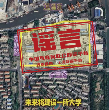上海宝山区张庙街道将规划建设大学.png