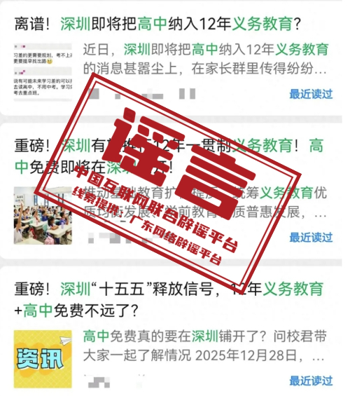 深圳有望推行12年义务教育.jpg 深圳有望推行12年义务教育.jpg